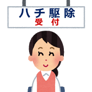 湖南市の蜂(ハチ)の巣駆除受付